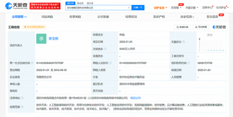 深圳港騰互聯(lián)科技揚(yáng)帆起航，深耕網(wǎng)絡(luò)信息安全軟件開(kāi)發(fā)新藍(lán)海
