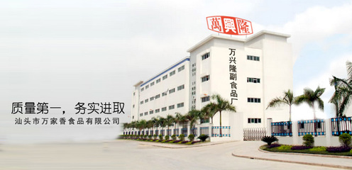 傳統(tǒng)工藝與創(chuàng)新融合 汕頭市萬家香食品與陶瓷制品的雙重魅力